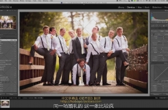 【第一期周日福利】Lightroom 婚纱人像后期调色教程