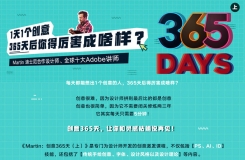 第六十二期丨martin创意365天PS后期中文视频教程